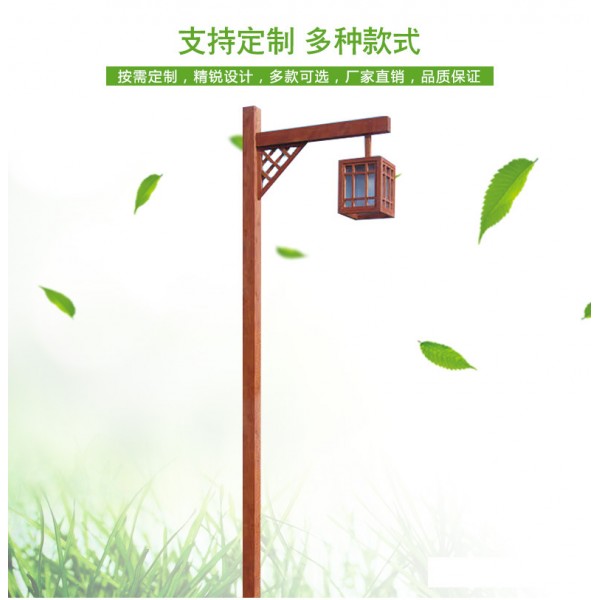 小區仿古簡約中式庭院燈/戶外燈具/戶外路燈/戶外景觀照明廠/太陽能路燈生產/景觀燈/太陽能庭院燈