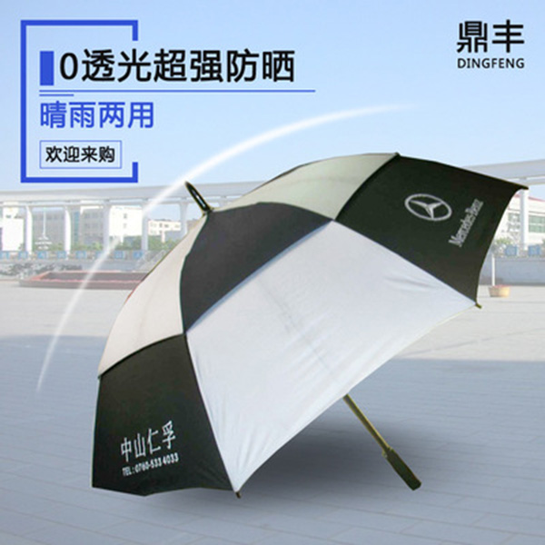 直桿傘/廣告傘生產/共享雨傘/共享雨傘供應商/共享雨傘訂制/晴雨傘