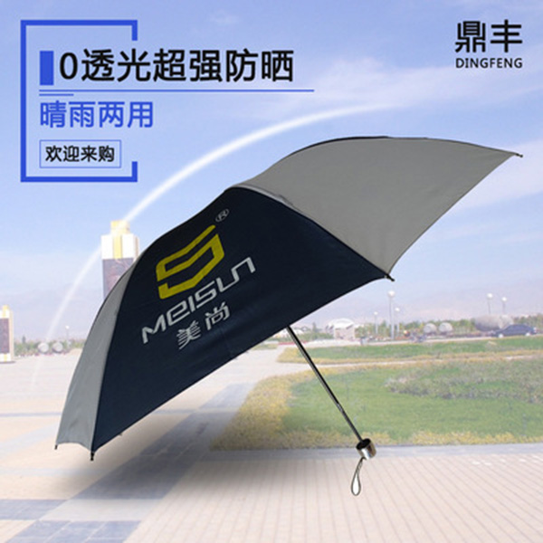 精品傘/廣告傘生產/共享雨傘/共享雨傘供應商/共享雨傘訂制/晴雨傘