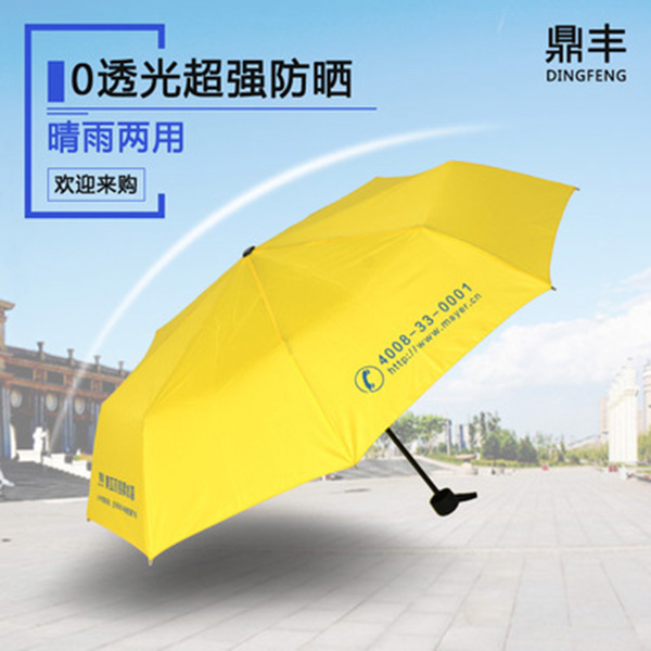 九合傘/廣告傘生產/共享雨傘/共享雨傘供應商/共享雨傘訂制/晴雨傘