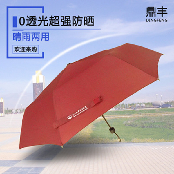 九合傘/廣告傘生產/共享雨傘/共享雨傘供應商/共享雨傘訂制/晴雨傘