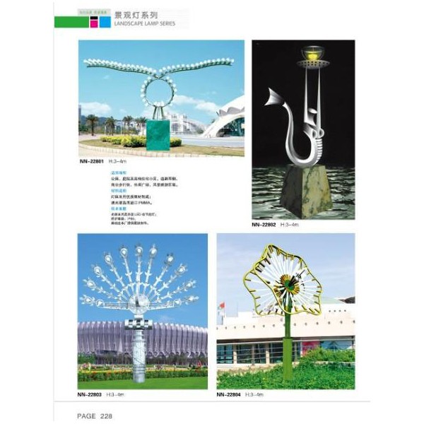 廣場燈/太陽能滅蚊燈/景觀燈廠家/太陽能路燈生產廠家/太陽能庭院燈廠家