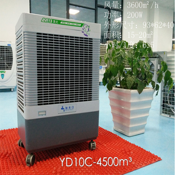 YD10C/江門環保空調/江門風機/江門冷風機/空氣能熱泵熱水器