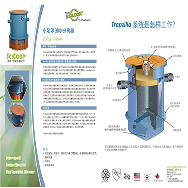 小足印 油水分離器/除臭劑/環保碳