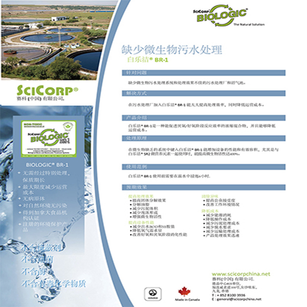 缺少微生物污水處理/除臭劑/環保碳