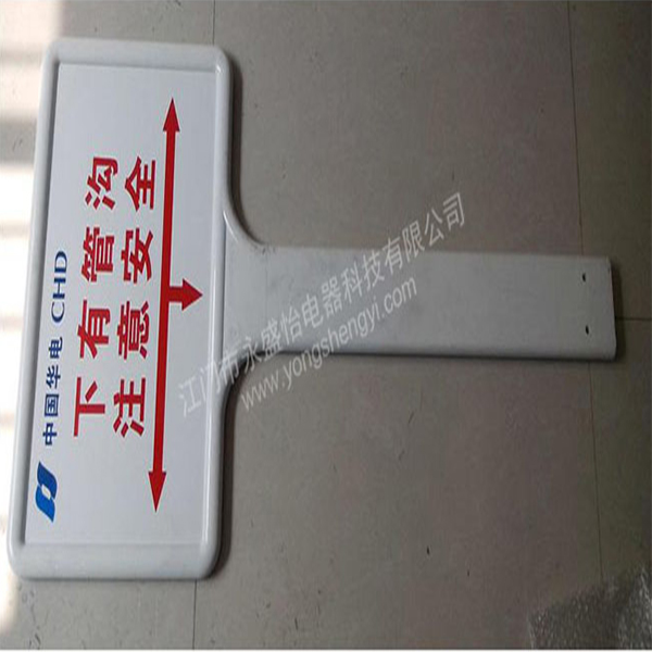 警示標(biāo)牌/SMC模壓制品/BMC模壓制品/江門3D打印/激光刀模廠