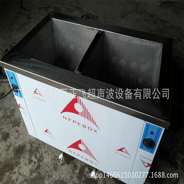 雙槽超聲波清洗機(jī)
