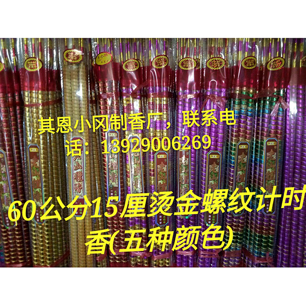 檀香/衛生香/小岡香廠/香料/印度香/竹簽香