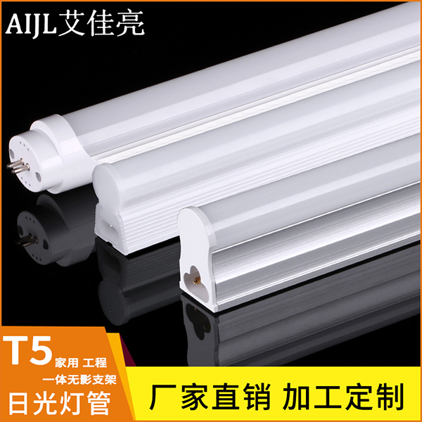 t5燈管室內照明_T5一體化燈管商用分體_T5工程支架led日光燈管直銷