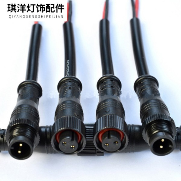 LED防水公母對接_公母線接頭配件