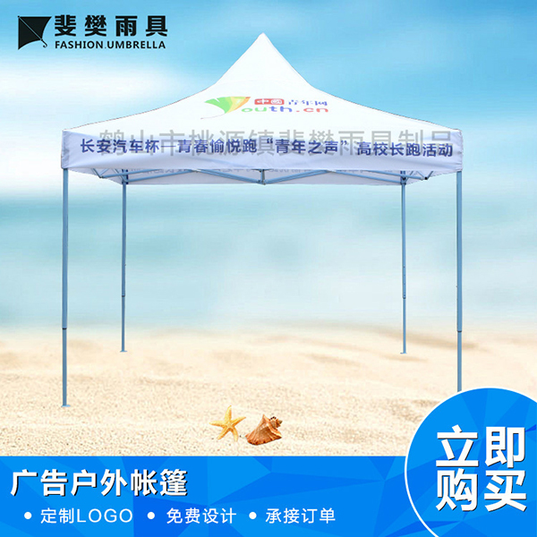 戶外廣告帳篷_展覽帳篷擺_攤展銷帳篷大型折疊帳篷批發
