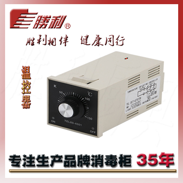 耐用多型號(hào)溫控器探針，消毒柜配件