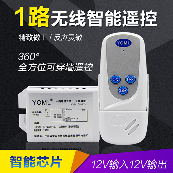 無線遙控器開關直流，單控一路改裝用電瓶燈太陽能燈