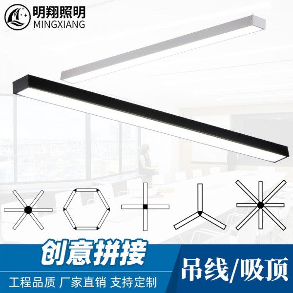 led辦公室長條吊燈現代簡約方形工程商場吊線燈