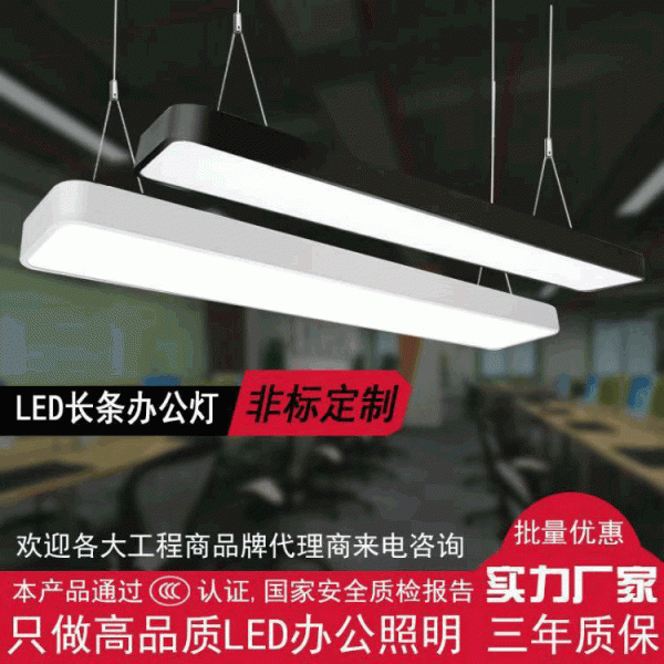 教室長方形方通燈吸頂led吊線燈