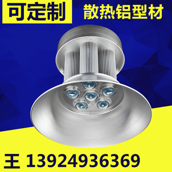 LED工礦燈外殼套件-大型車間照明工礦燈外殼套件批發
