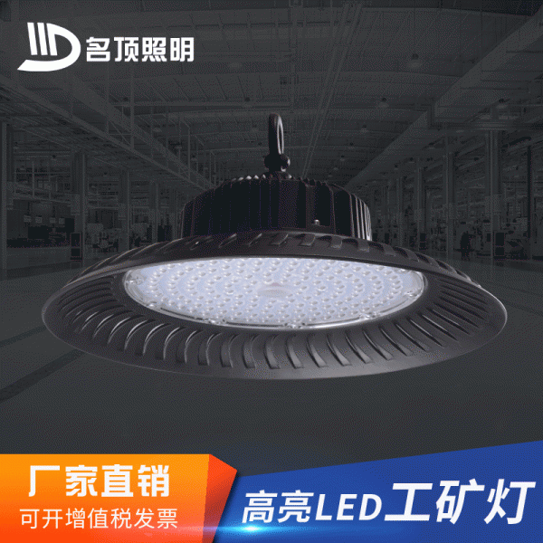 中山工礦燈LED防水工礦燈廠房燈工廠車間庫房工業天棚吊燈-