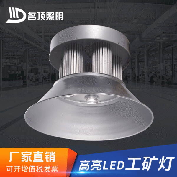 中山led工礦燈廠房倉庫室內天棚燈投光燈-