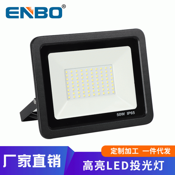 led戶外照明投光燈