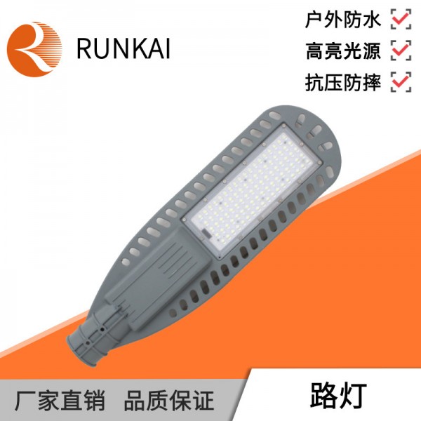 LED戶外照明防水孔明二代路燈
