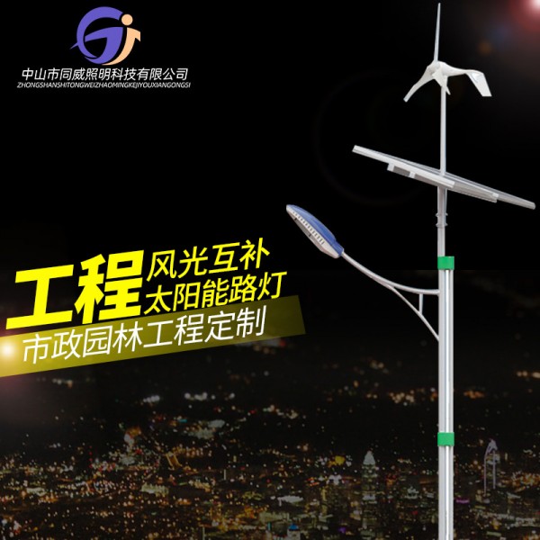 戶外太陽能LED路燈農村戶外燈
